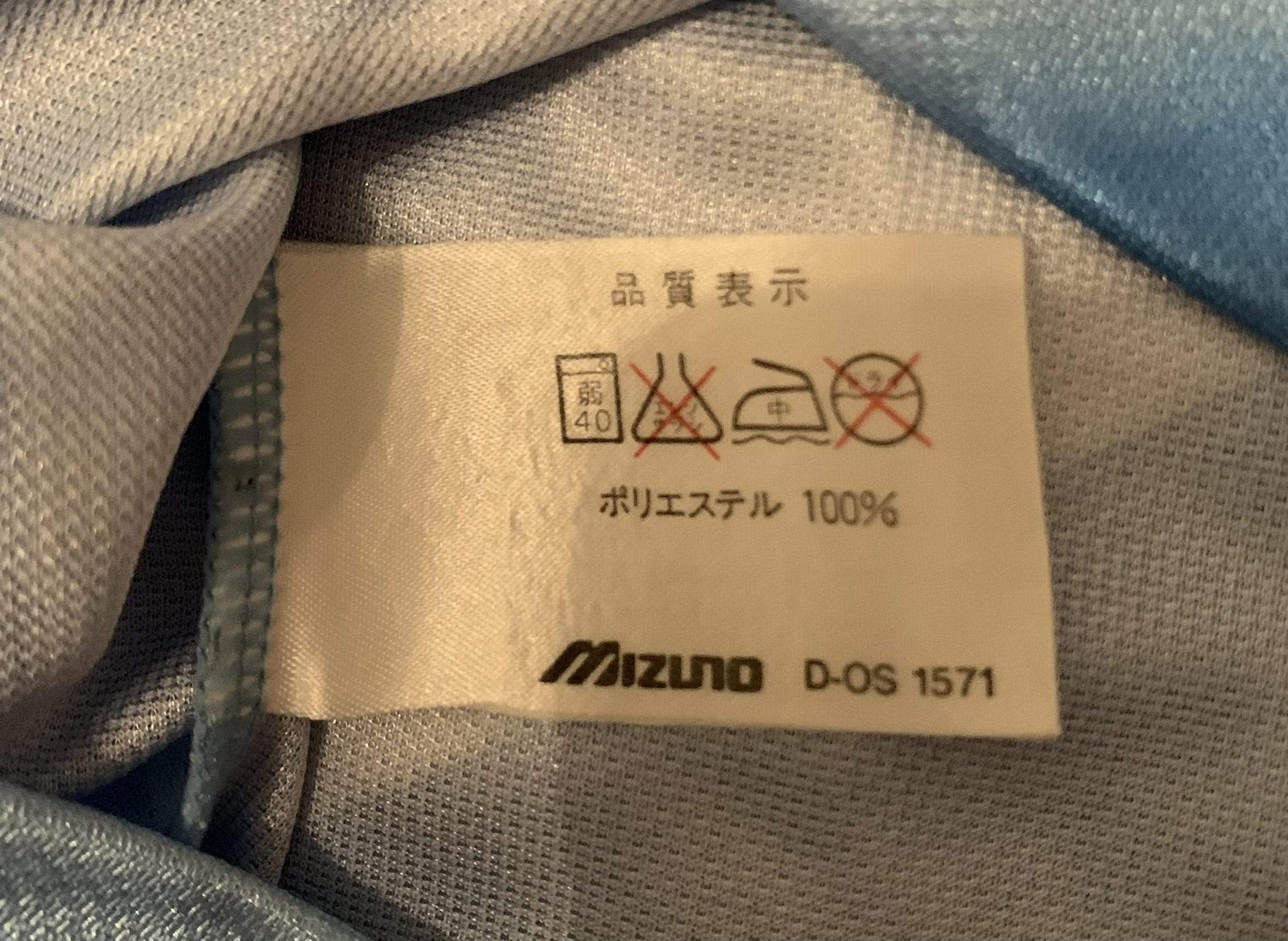 Football Shirt Collective 1994-95 Jubilo Iwata Home Shirt (L)