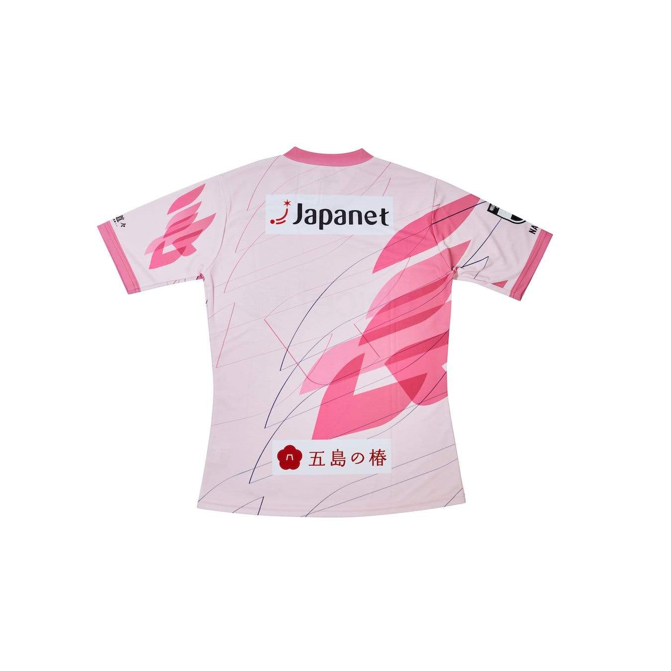 Football Shirt Collective 2019 V-Varen Nagasaki Peace Shirt (M)