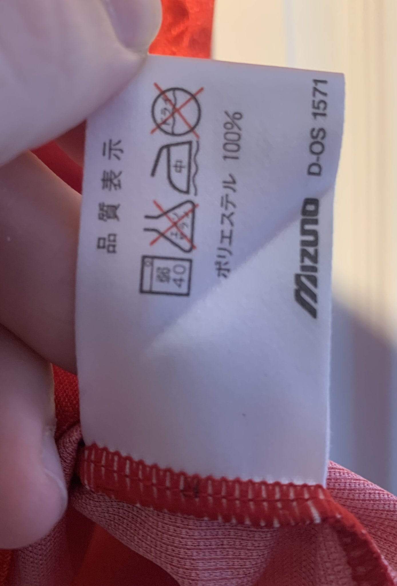 Mizuno d best sale os 1571